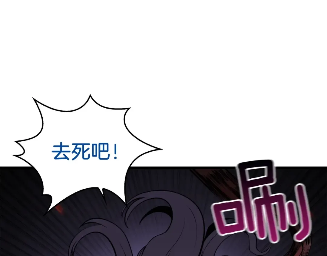 第68话 死灵狂潮 第118页