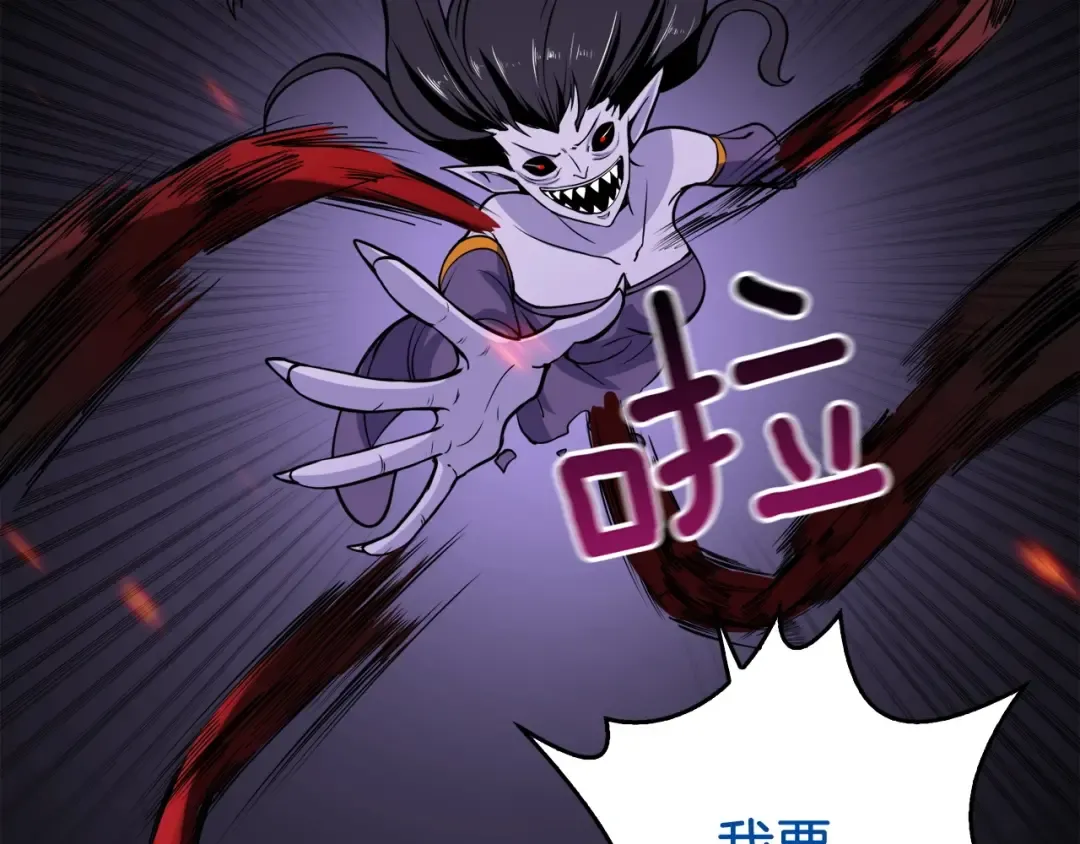 第68话 死灵狂潮 第119页