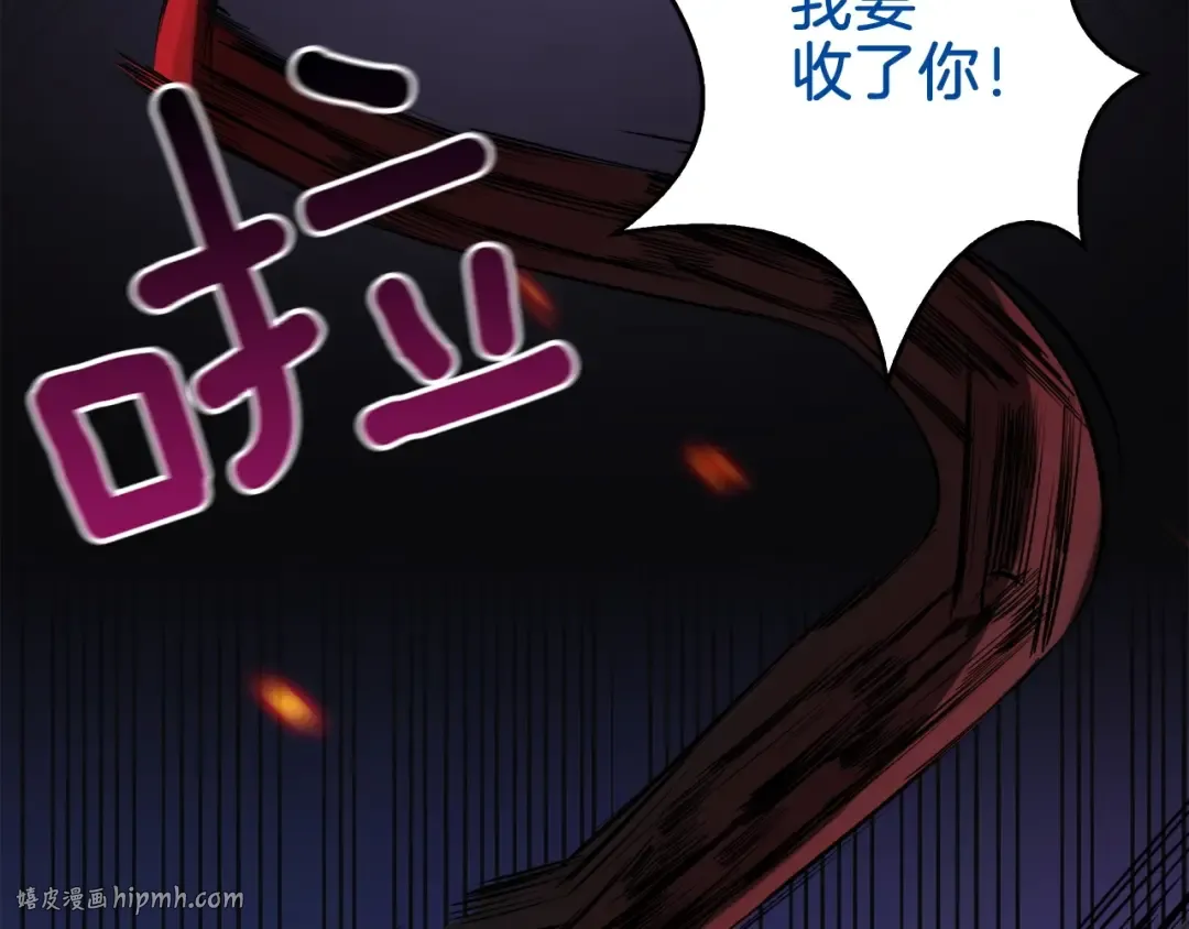 第68话 死灵狂潮 第120页