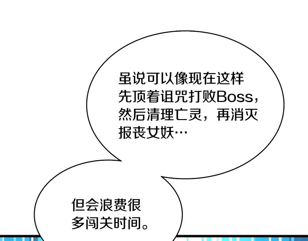 第68话 死灵狂潮 第143页