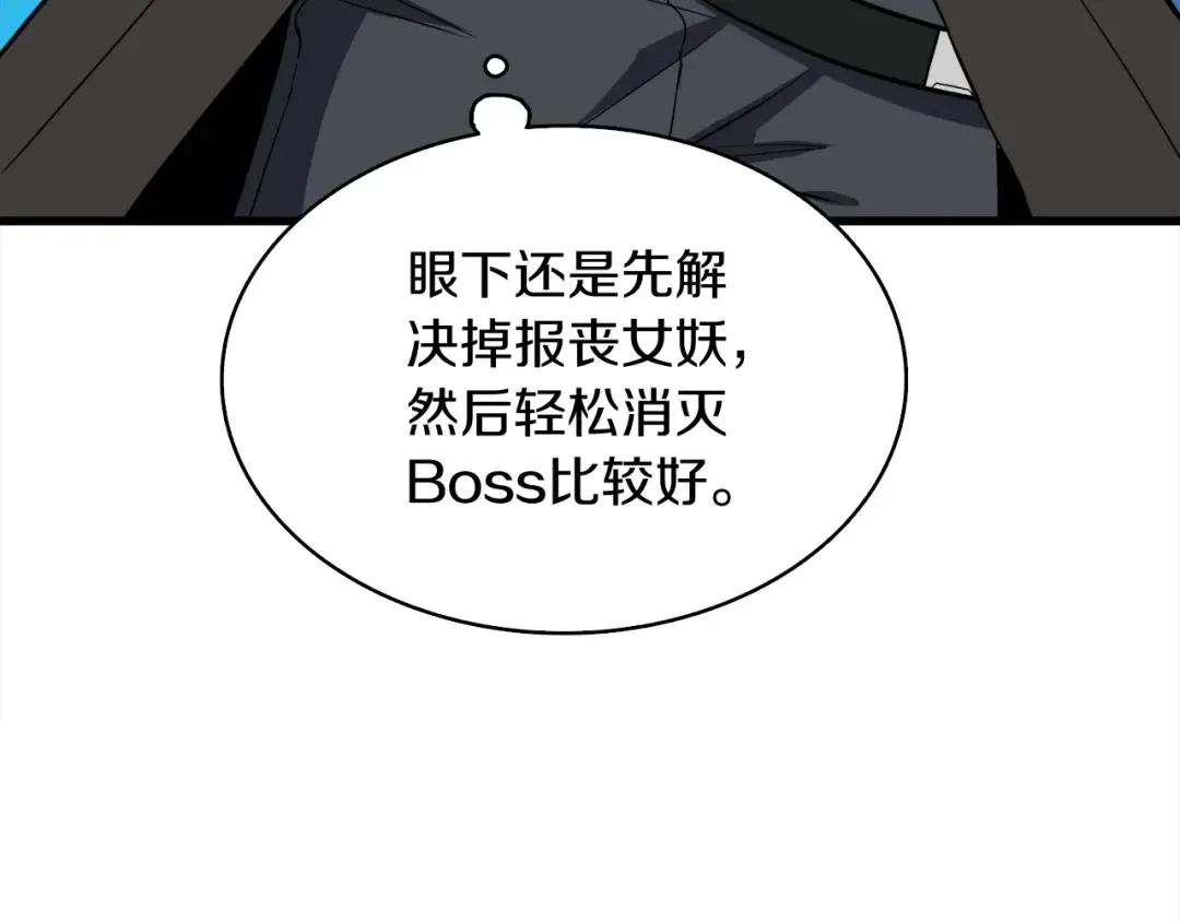 第68话 死灵狂潮 第146页