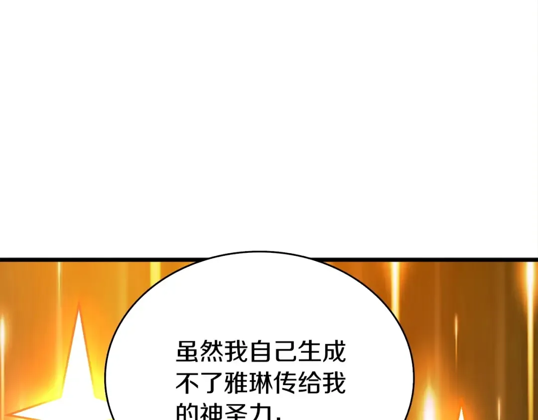 第68话 死灵狂潮 第147页