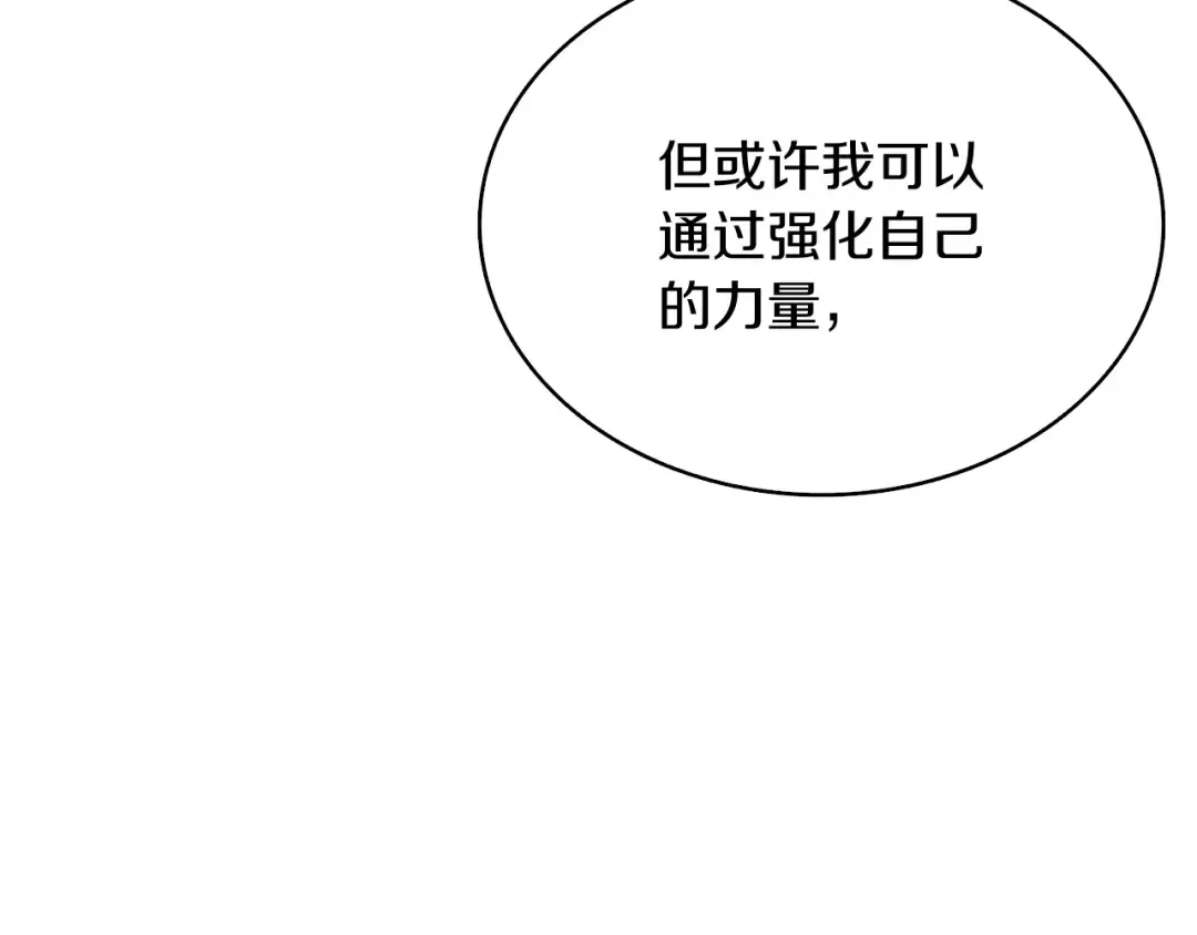 第68话 死灵狂潮 第150页