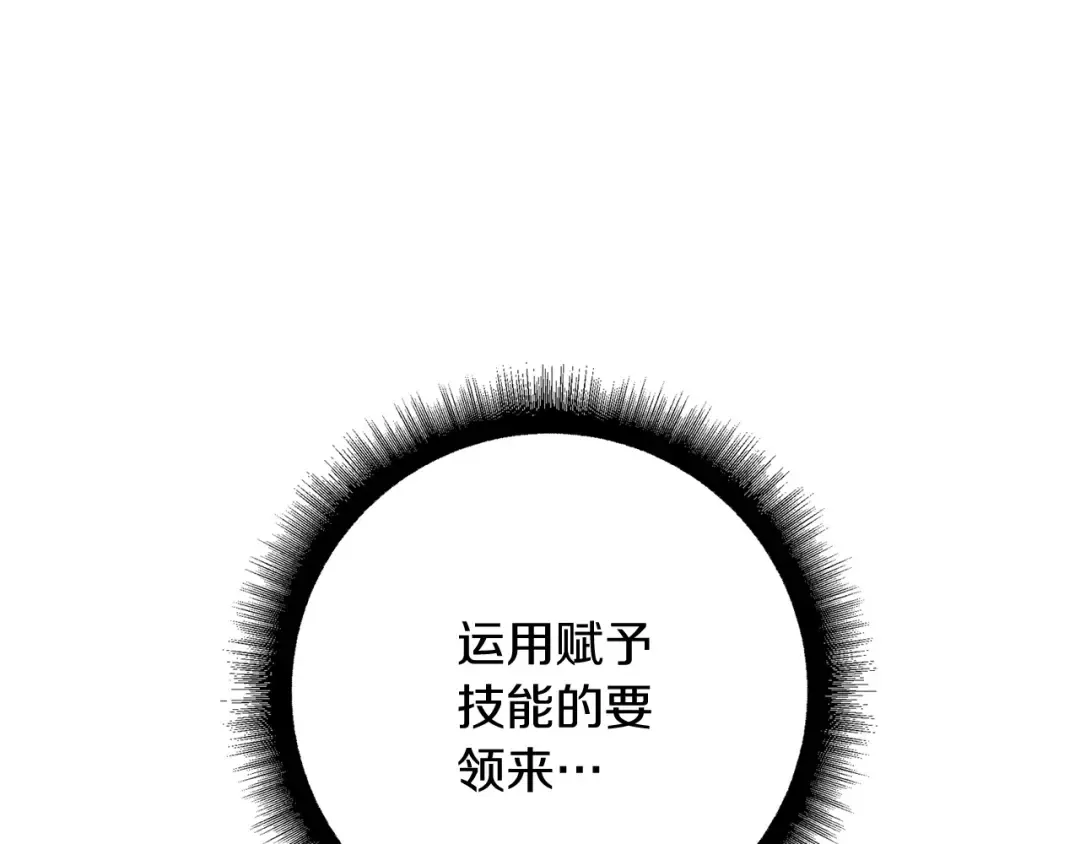 第68话 死灵狂潮 第151页