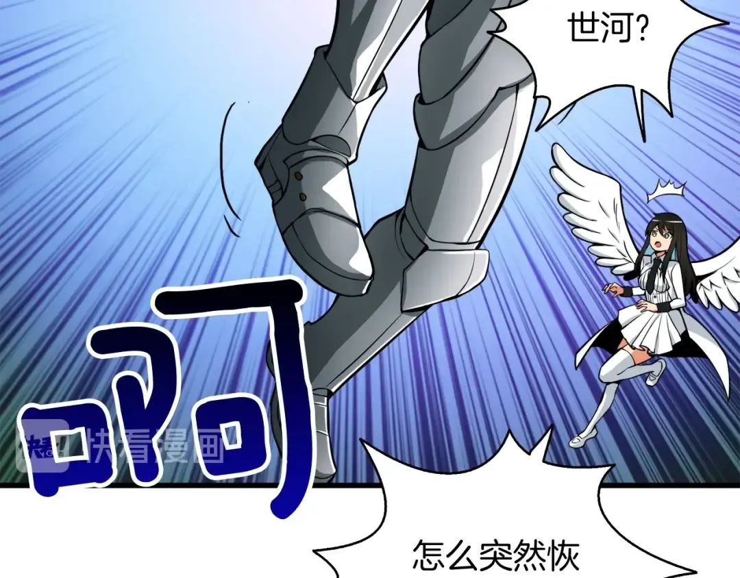 第68话 死灵狂潮 第155页