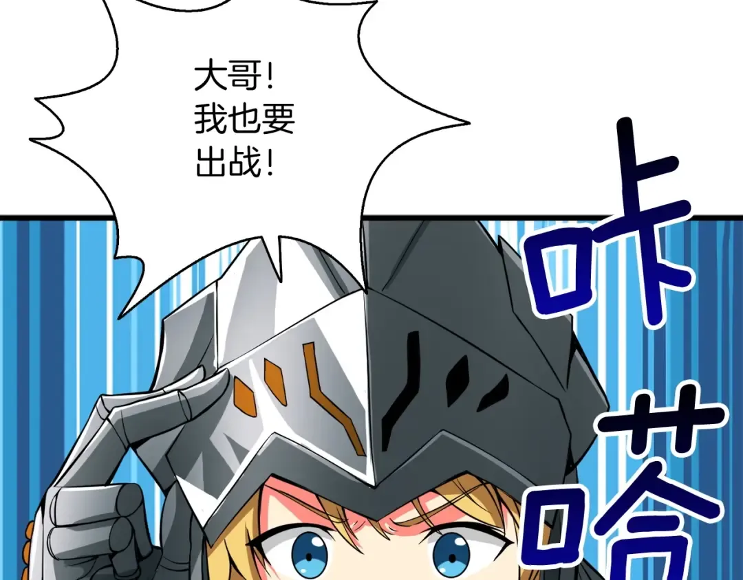 第68话 死灵狂潮 第157页