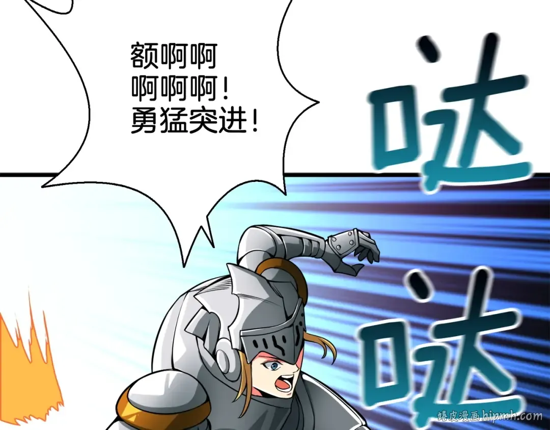 第68话 死灵狂潮 第160页