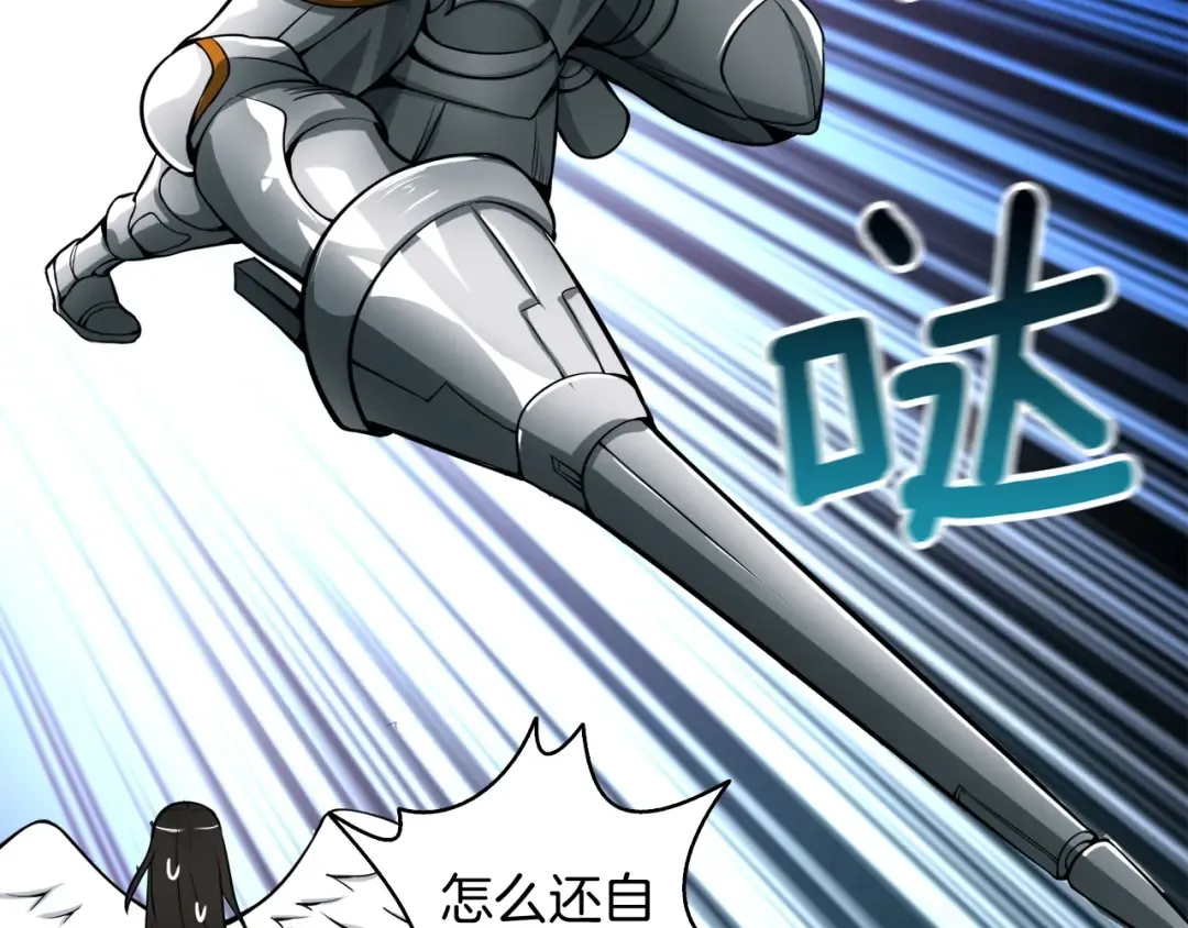 第68话 死灵狂潮 第161页