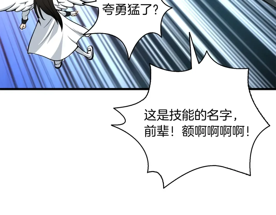 第68话 死灵狂潮 第162页