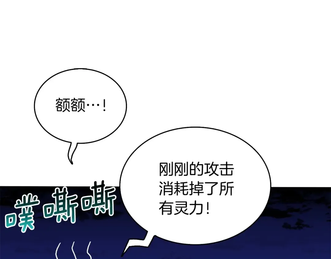 第68话 死灵狂潮 第167页