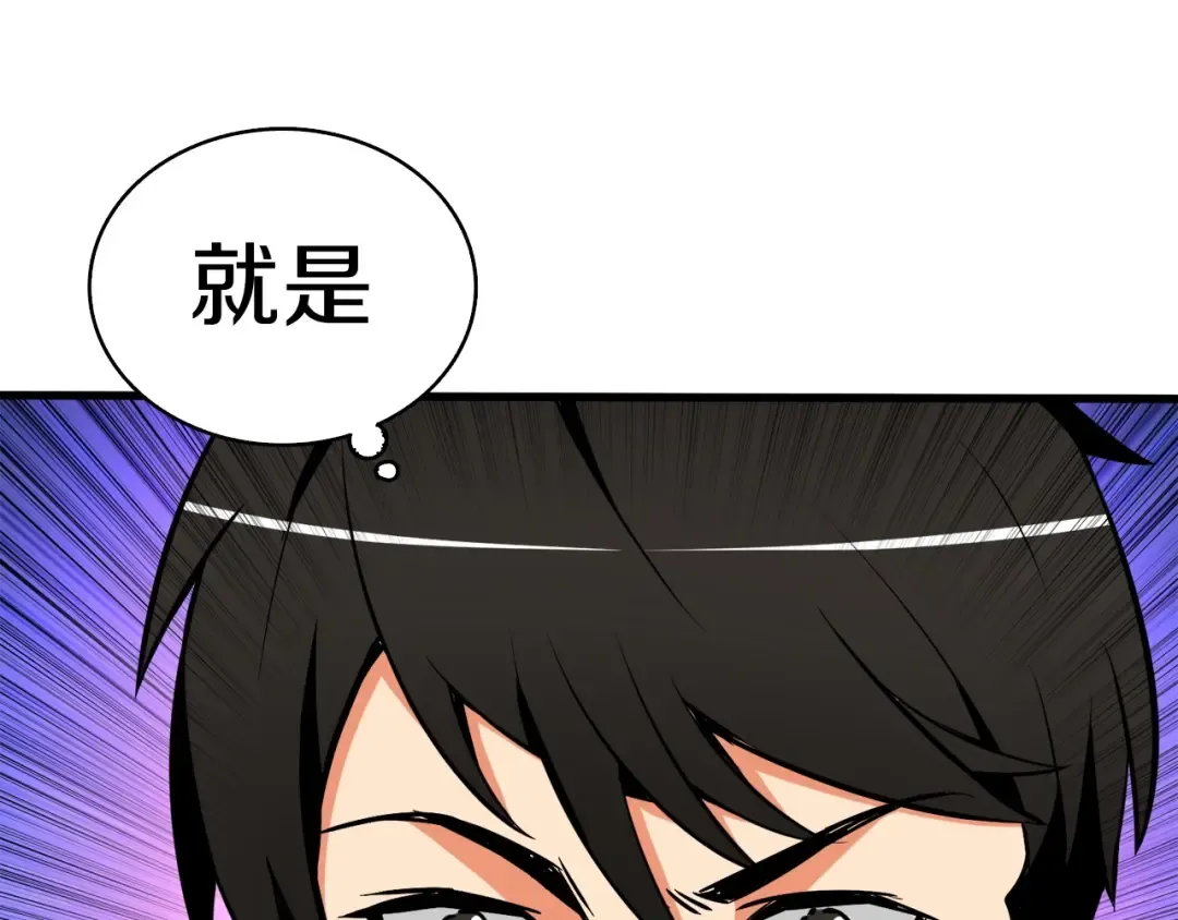 第68话 死灵狂潮 第179页