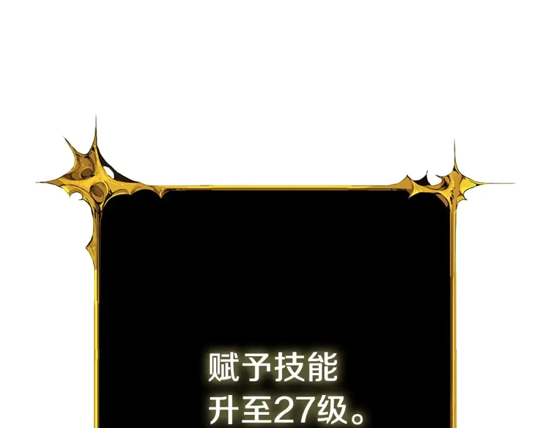 第68话 死灵狂潮 第186页