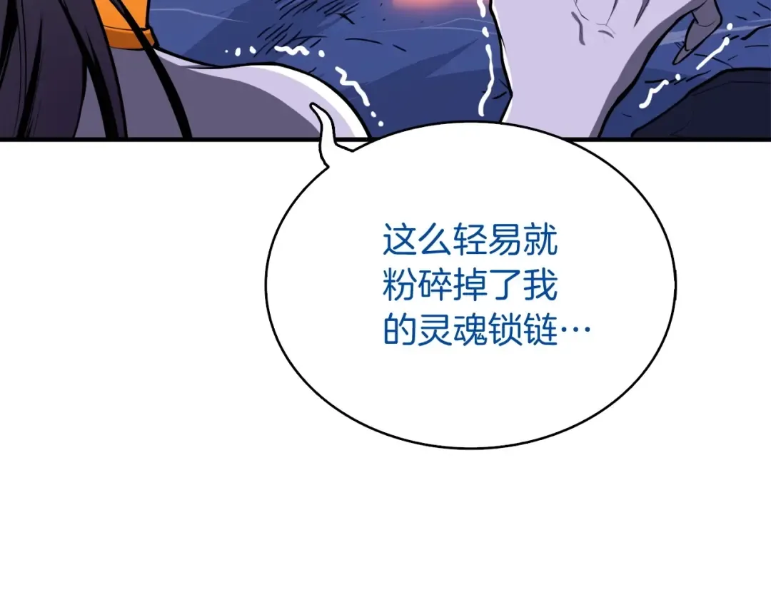 第68话 死灵狂潮 第195页