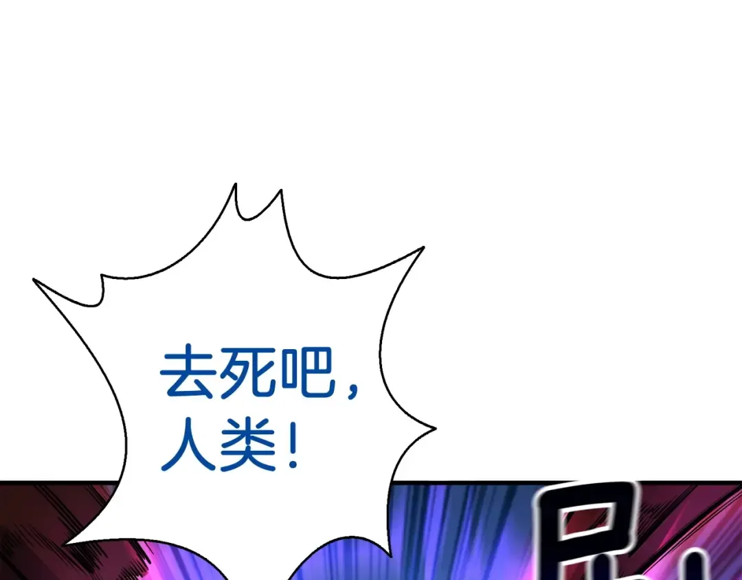 第68话 死灵狂潮 第197页