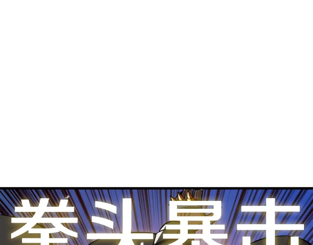 第68话 死灵狂潮 第215页