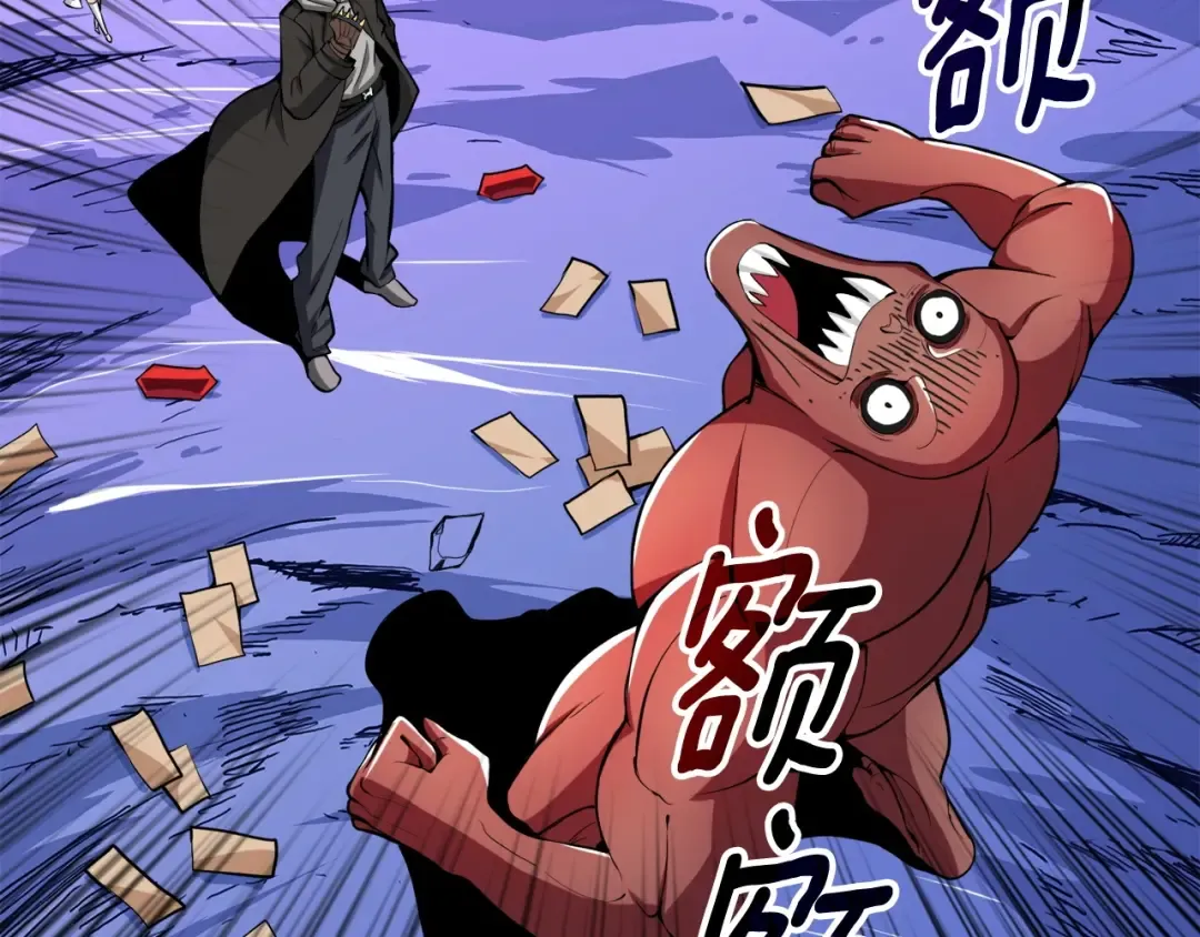 第68话 死灵狂潮 第226页