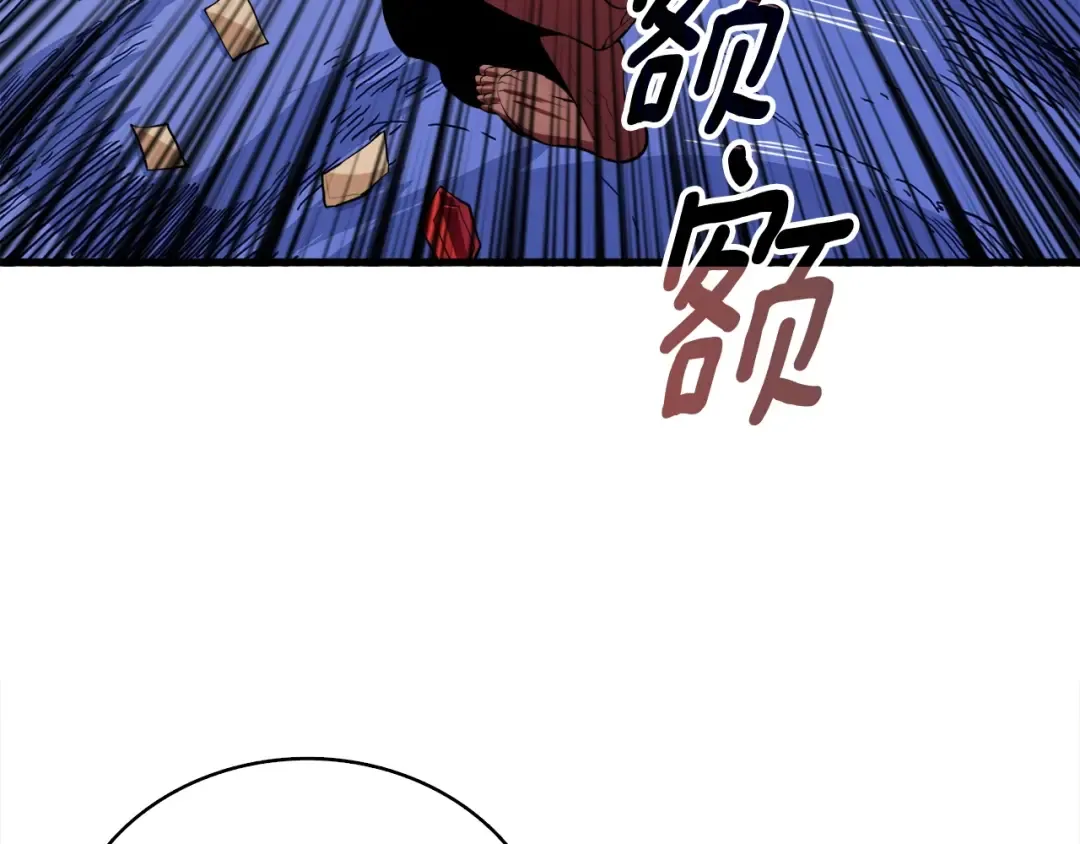 第68话 死灵狂潮 第227页