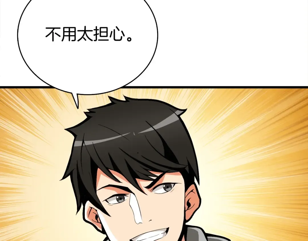 第68话 死灵狂潮 第228页