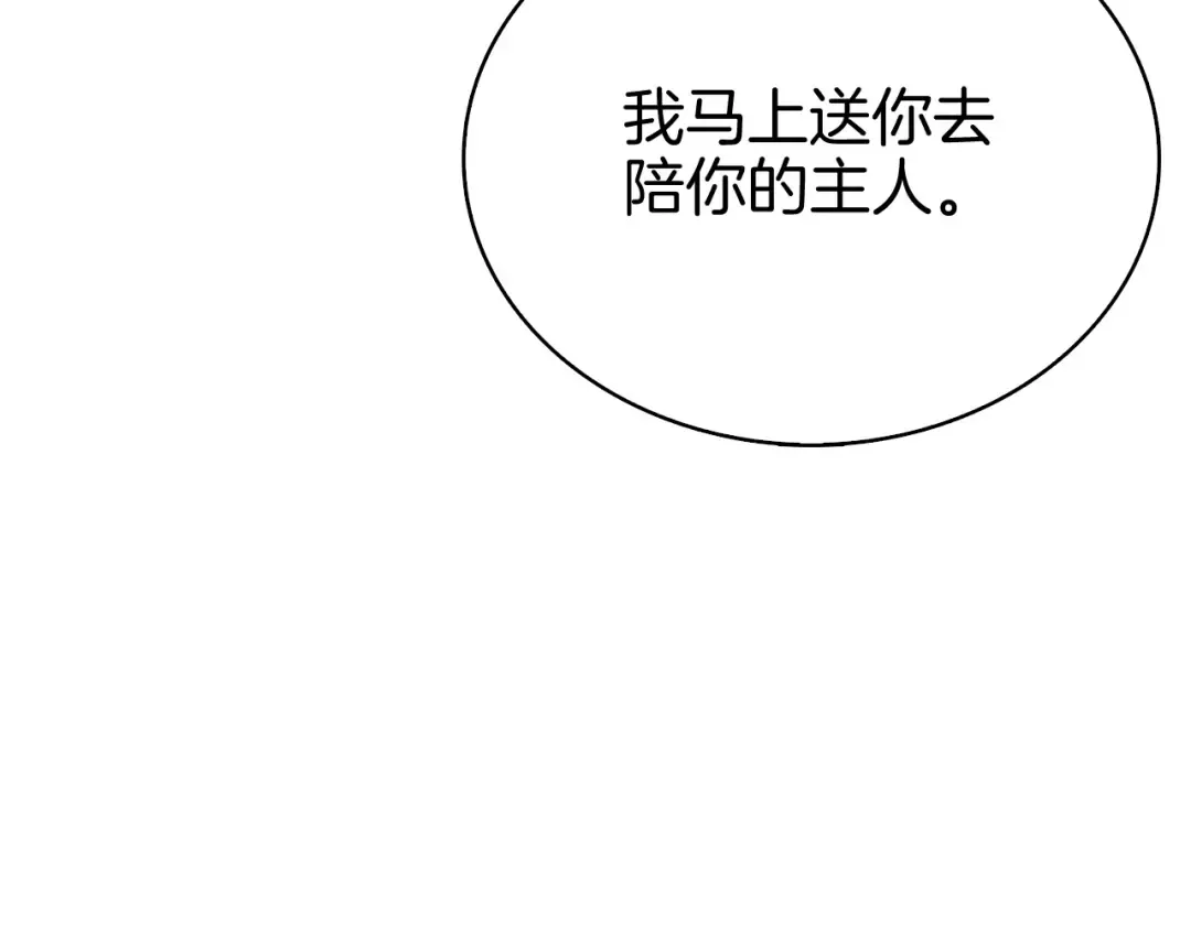 第68话 死灵狂潮 第230页