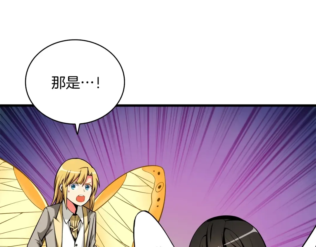 第69话 深渊里的凝视 第11页