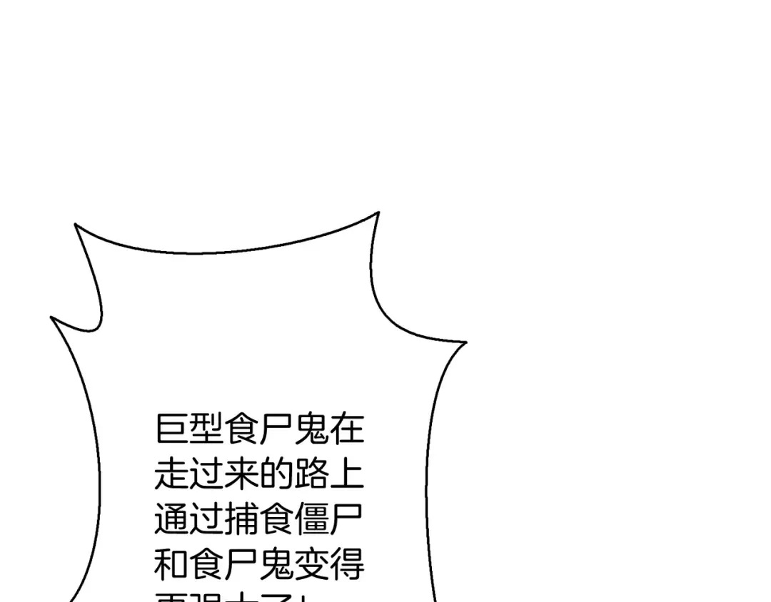 第69话 深渊里的凝视 第14页