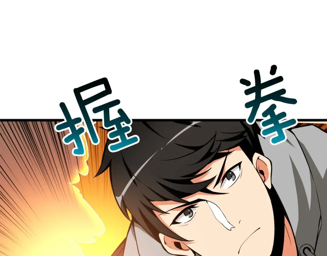 第69话 深渊里的凝视 第18页