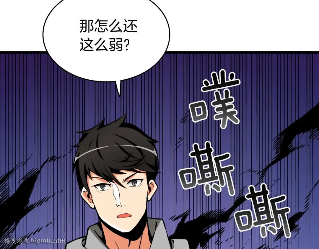 第69话 深渊里的凝视 第24页