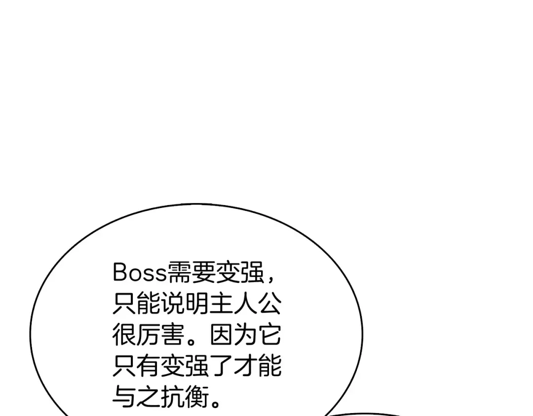 第69话 深渊里的凝视 第27页