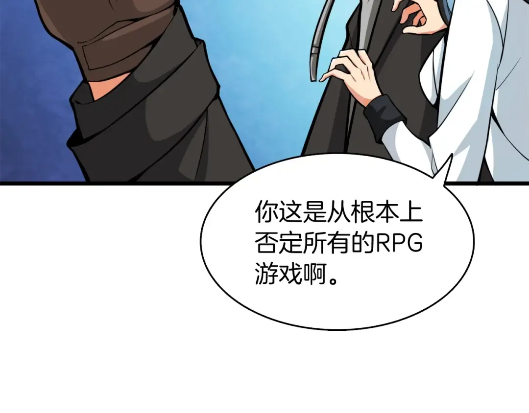 第69话 深渊里的凝视 第30页