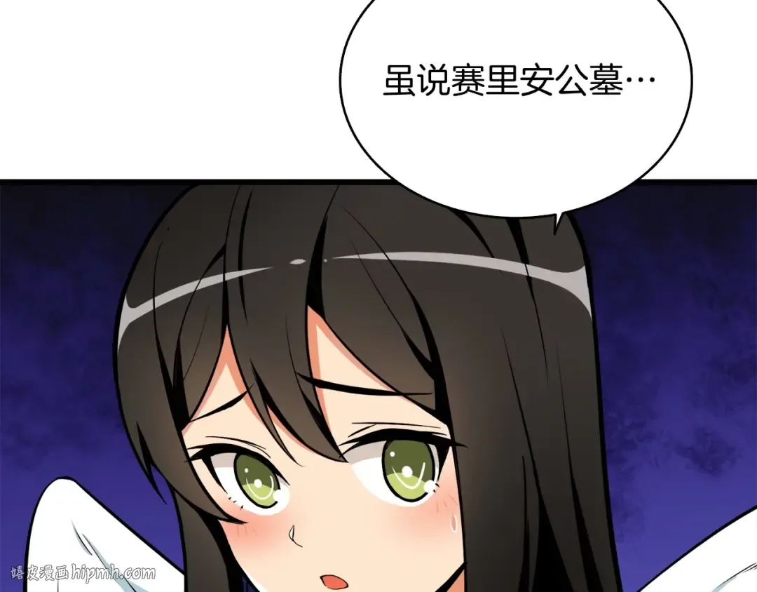 第69话 深渊里的凝视 第32页