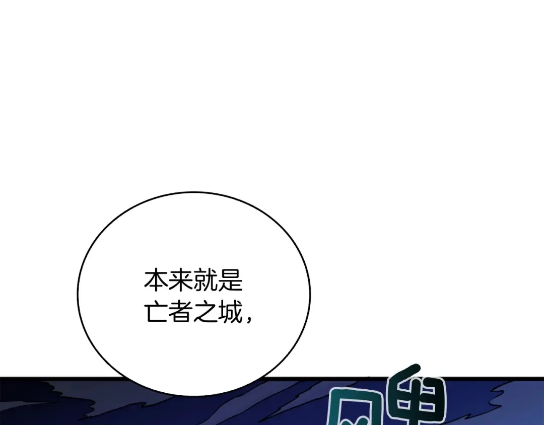 第69话 深渊里的凝视 第34页