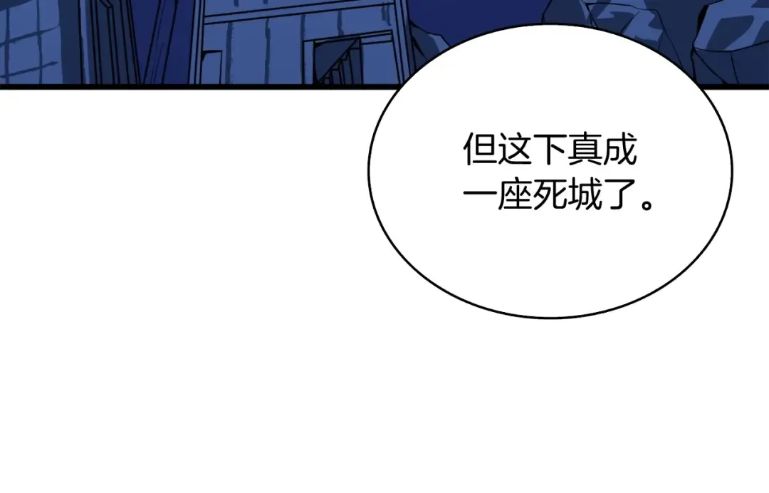 第69话 深渊里的凝视 第37页