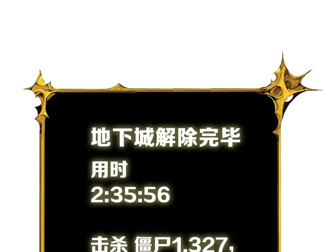 第69话 深渊里的凝视 第38页