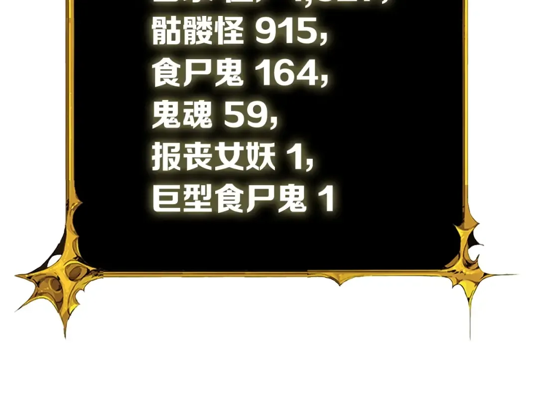 第69话 深渊里的凝视 第39页