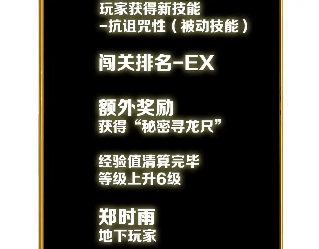 第69话 深渊里的凝视 第41页