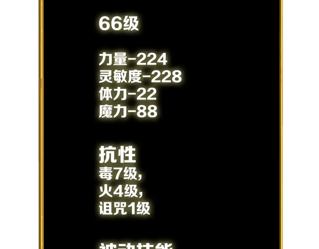 第69话 深渊里的凝视 第42页