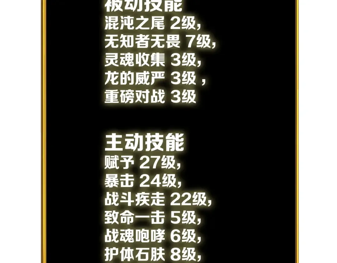 第69话 深渊里的凝视 第43页