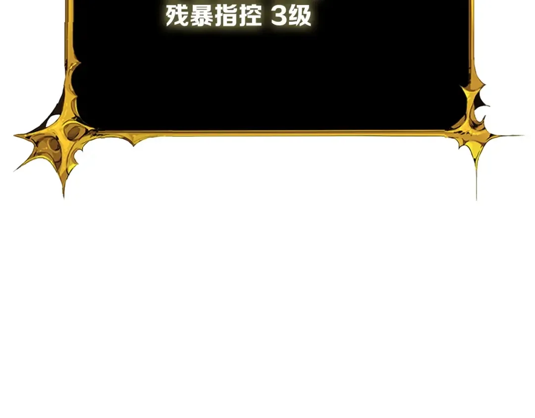 第69话 深渊里的凝视 第44页