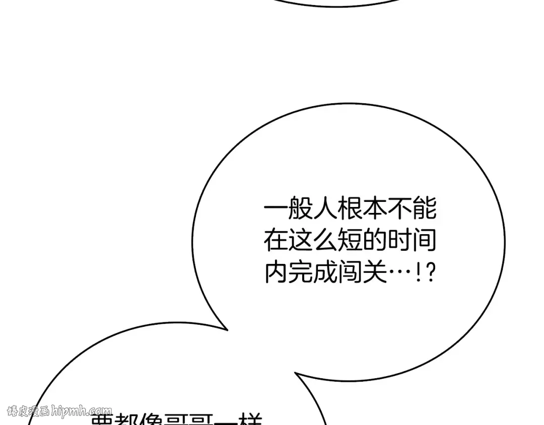 第69话 深渊里的凝视 第48页