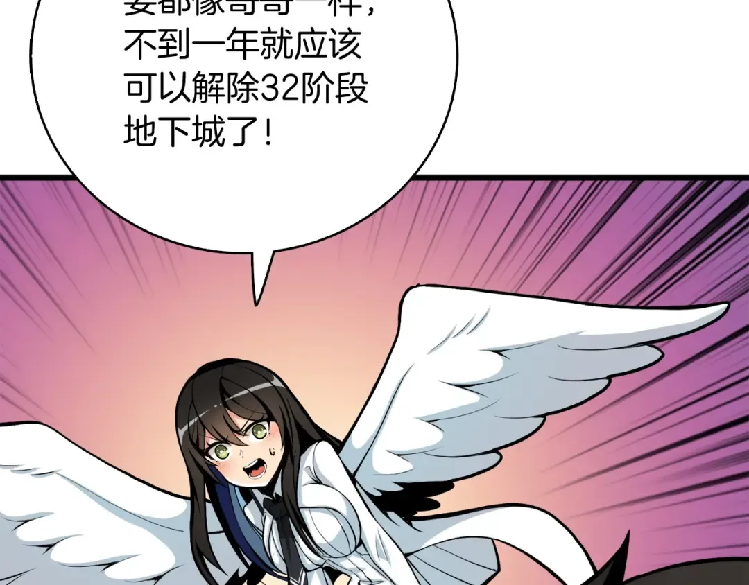 第69话 深渊里的凝视 第49页