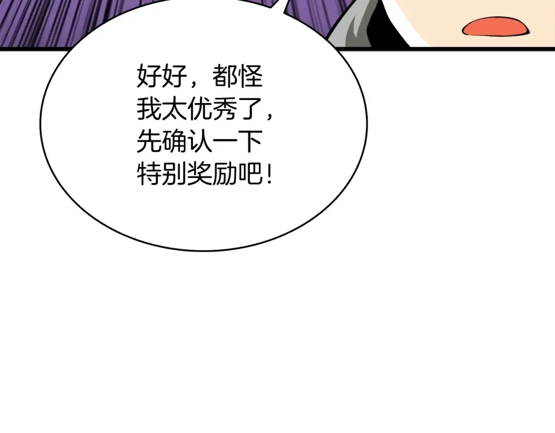第69话 深渊里的凝视 第51页