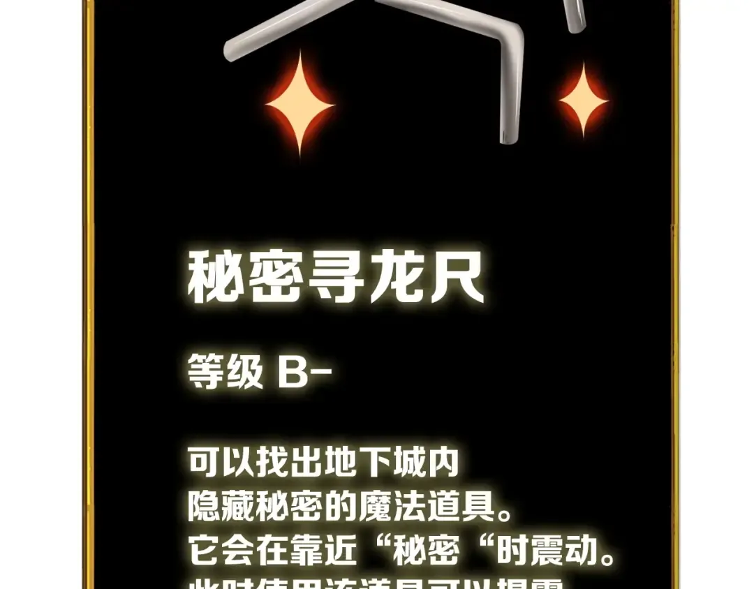 第69话 深渊里的凝视 第54页
