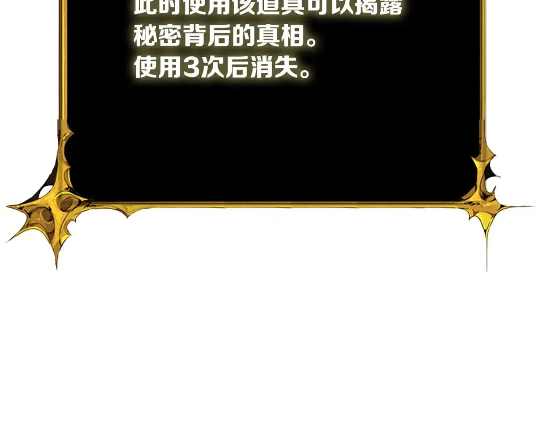 第69话 深渊里的凝视 第55页