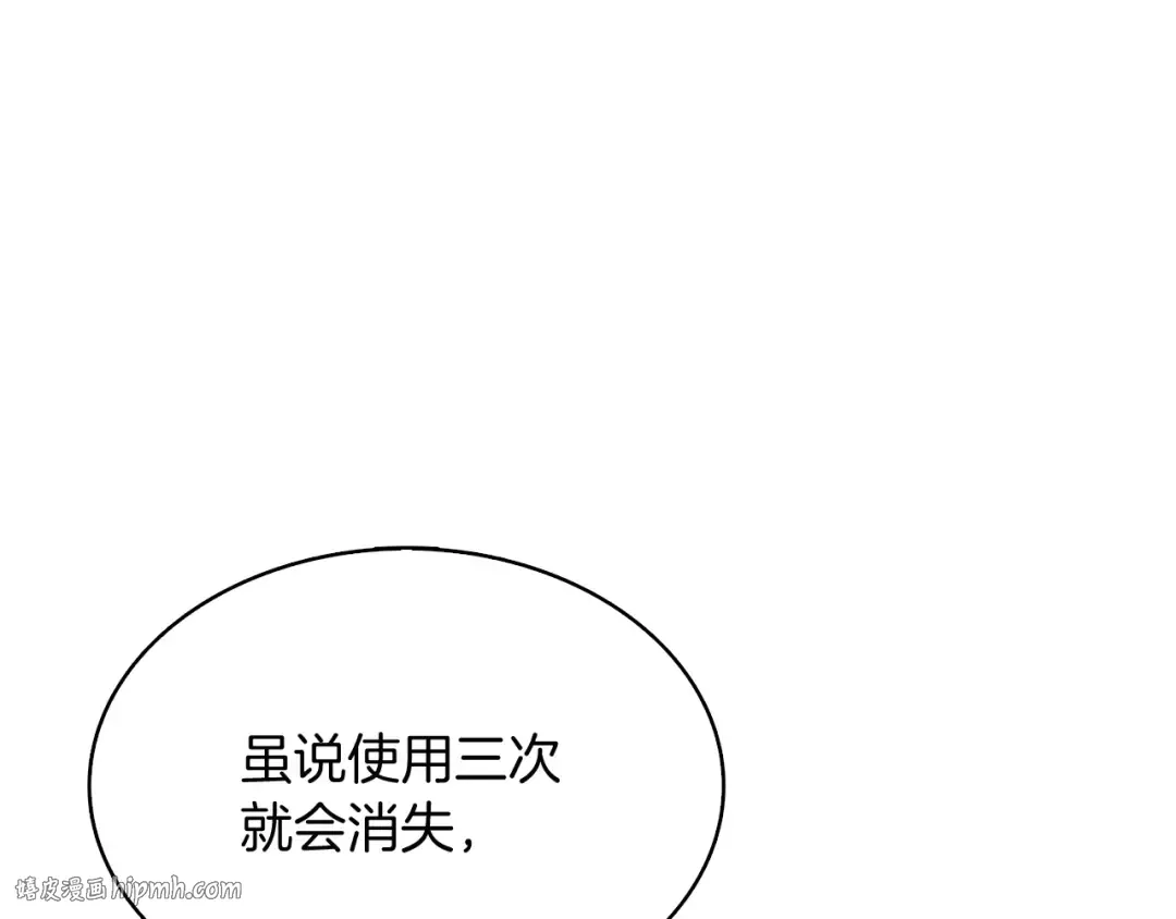 第69话 深渊里的凝视 第56页