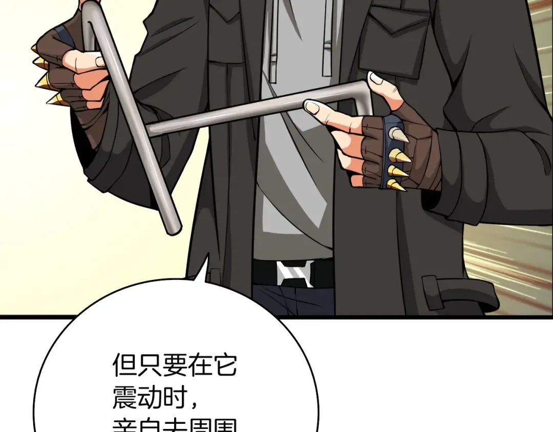 第69话 深渊里的凝视 第58页