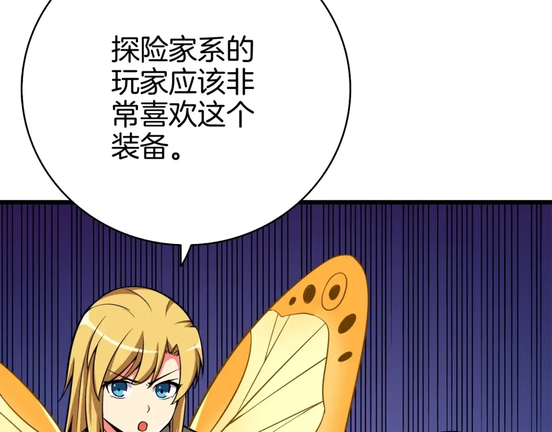 第69话 深渊里的凝视 第60页