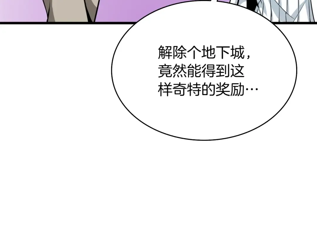 第69话 深渊里的凝视 第62页