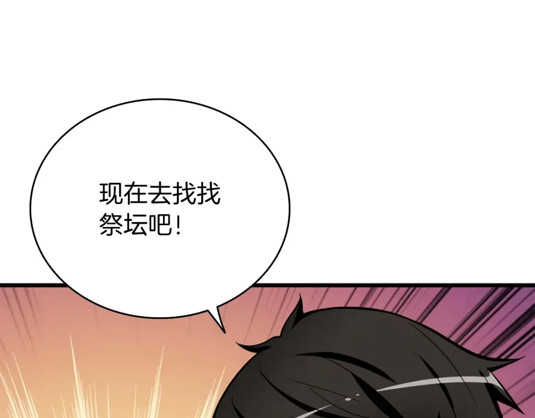 第69话 深渊里的凝视 第63页