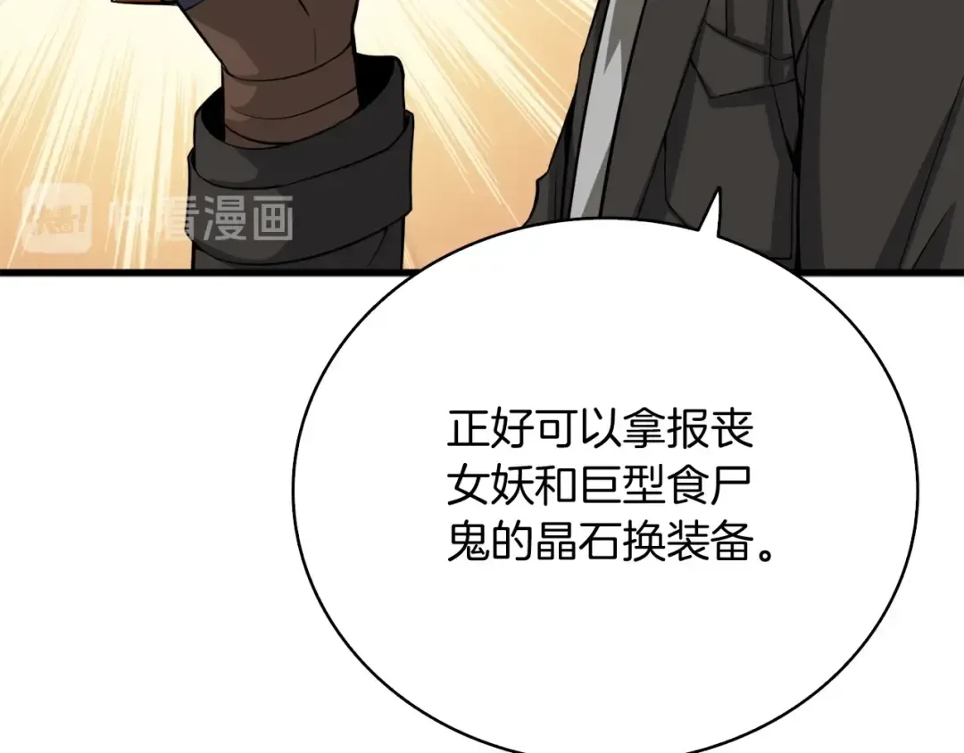 第69话 深渊里的凝视 第65页