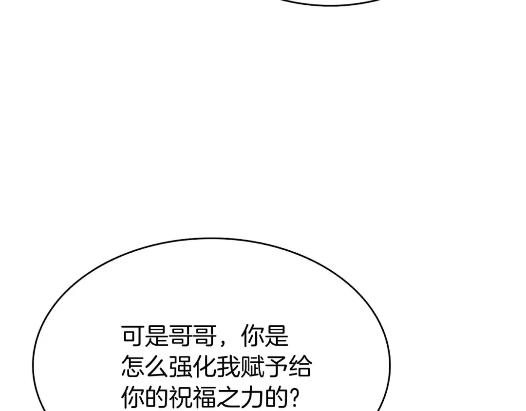 第69话 深渊里的凝视 第66页